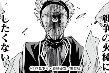 Jujutsu Kaisen Modulo Luku 12 Julkaisu: Date & Countdown Timer